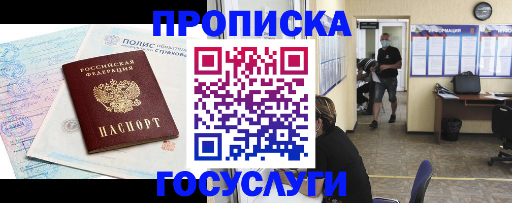 миграционный учет в Чувашии