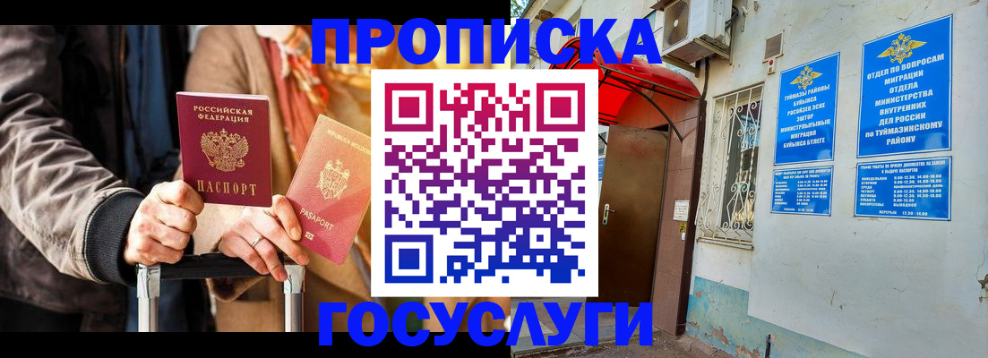 прописка гарантия в Чувашии