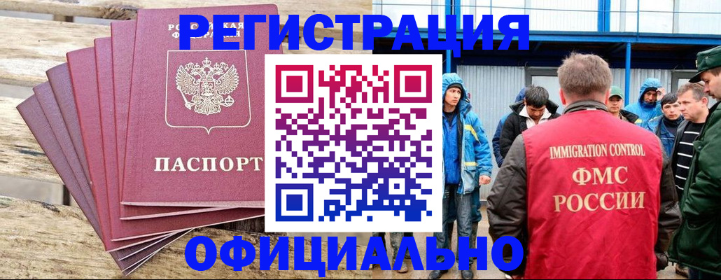 временная регистрация для школы в Чувашии